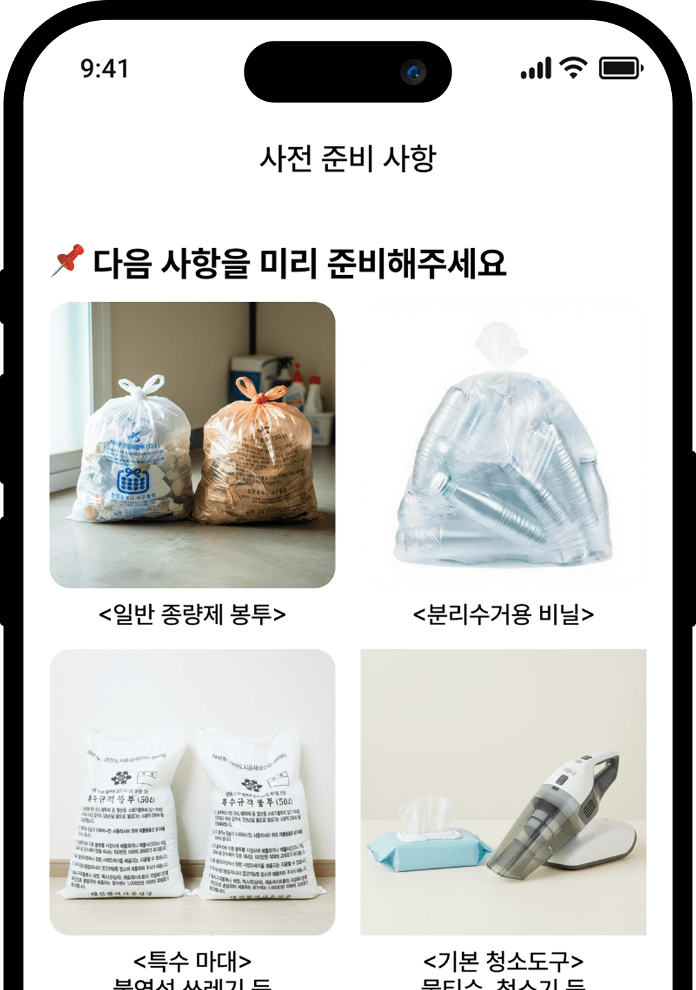 사전 준비 사항 확인